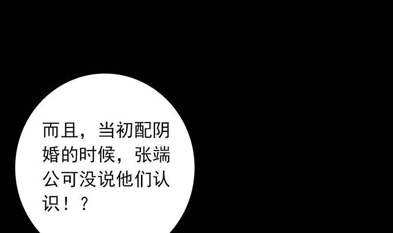 第20话 杜海的底细69