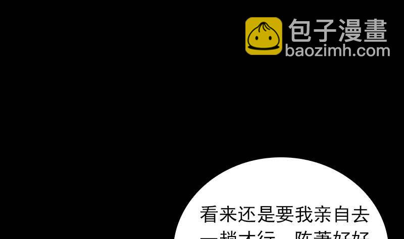 第20话 杜海的底细79