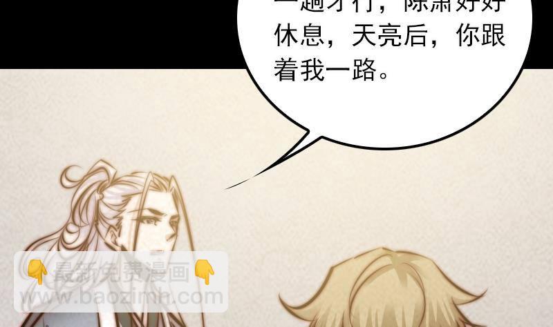 第20话 杜海的底细80
