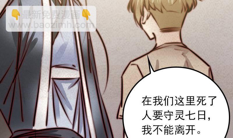 第20话 杜海的底细81