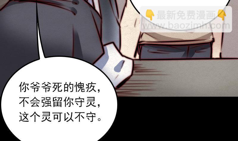 第20话 杜海的底细82