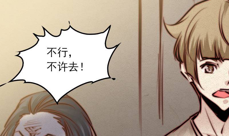 第20话 杜海的底细84