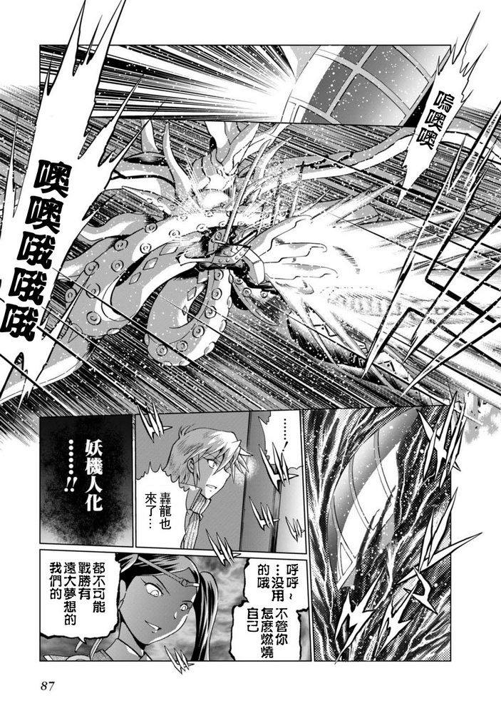 第二部05话18