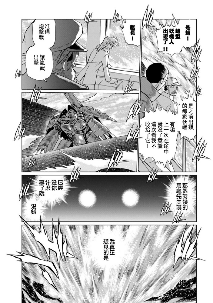 第二部05话2