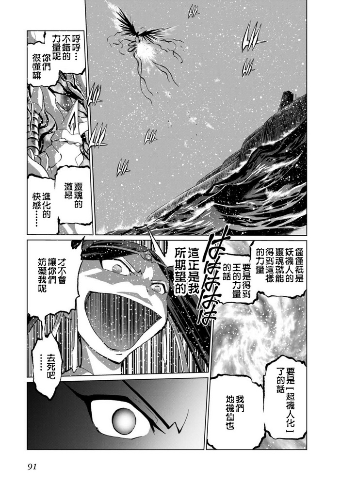 第二部05话22
