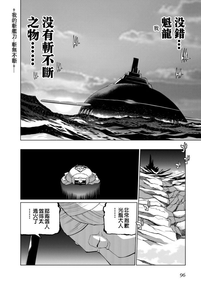 第二部05话26