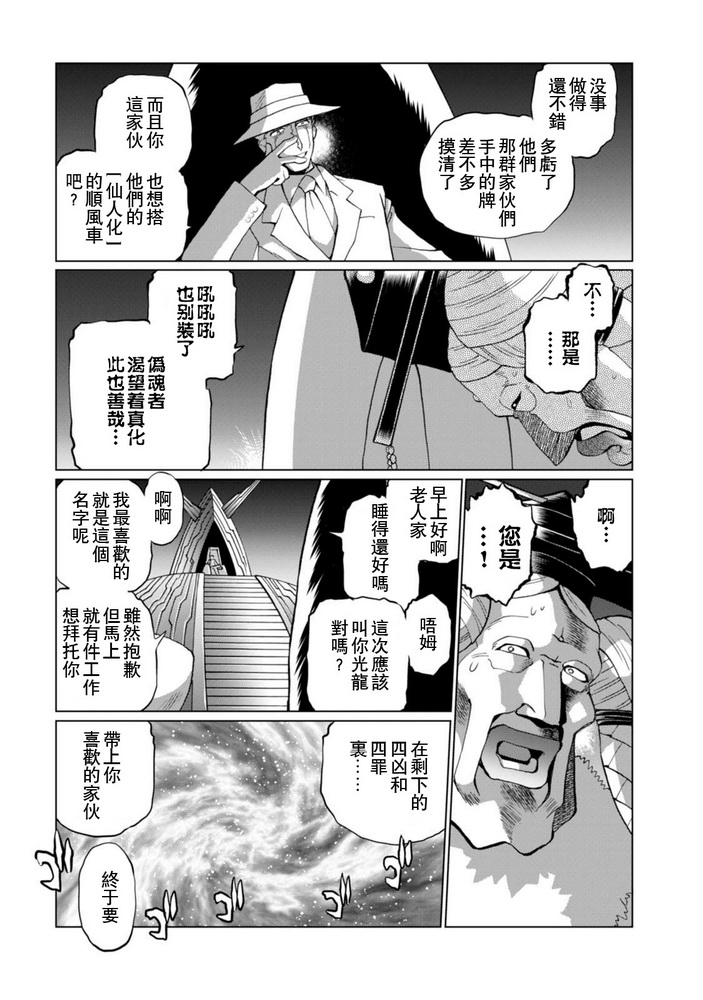 第二部05话27