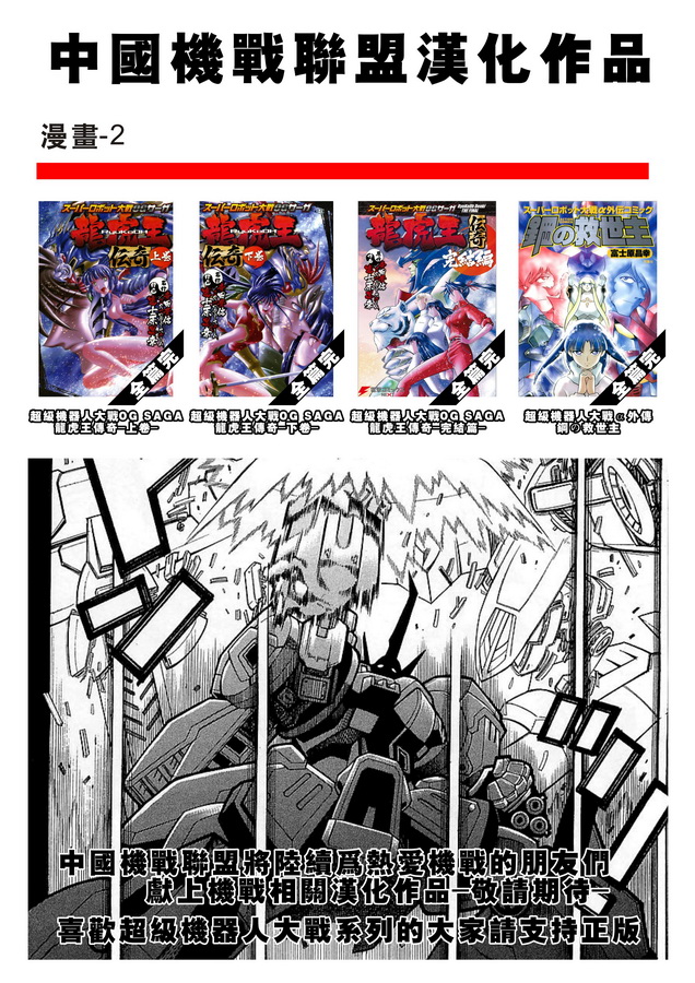第二部05话30