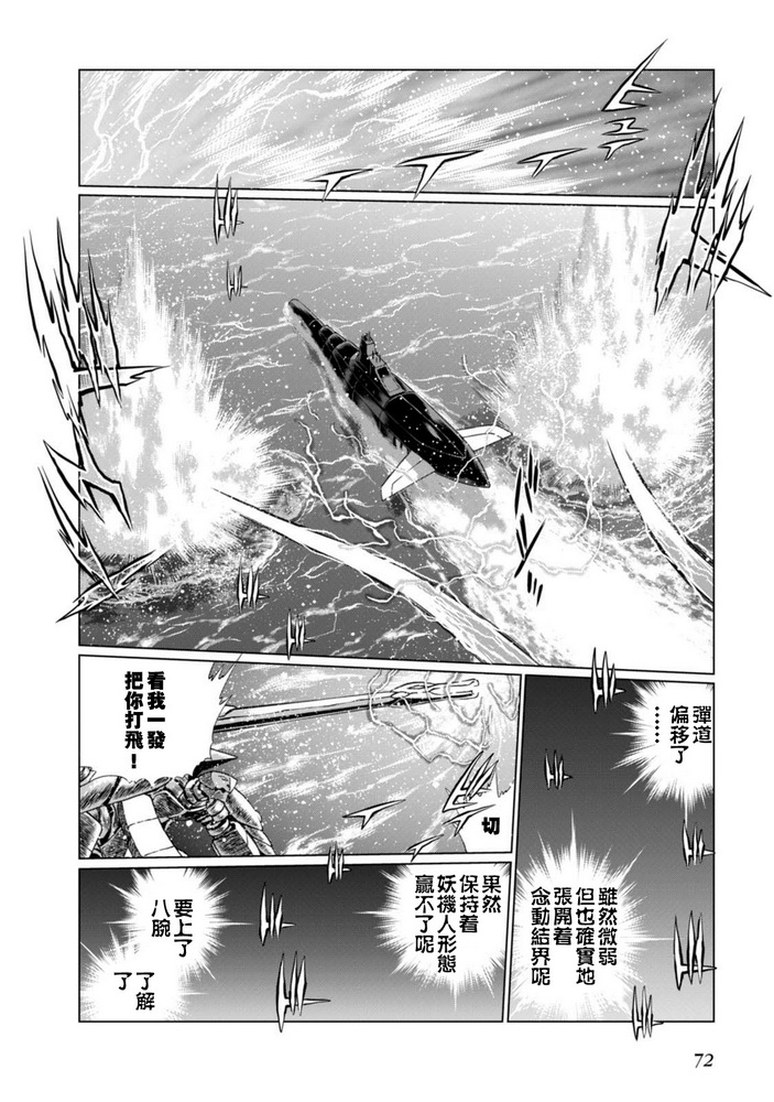 第二部05话4