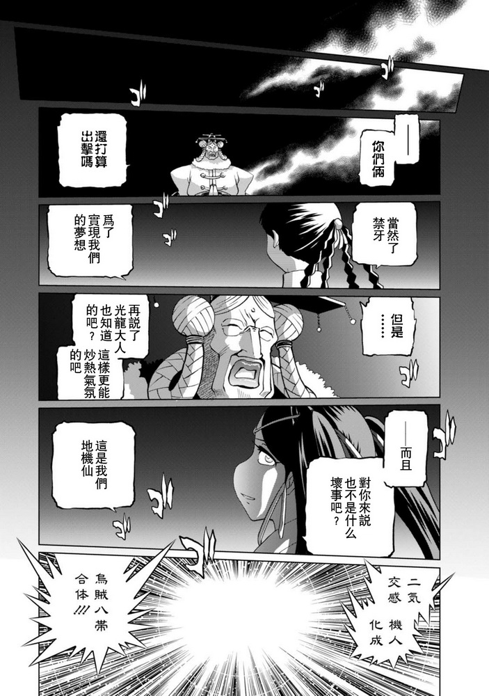 第二部05话5
