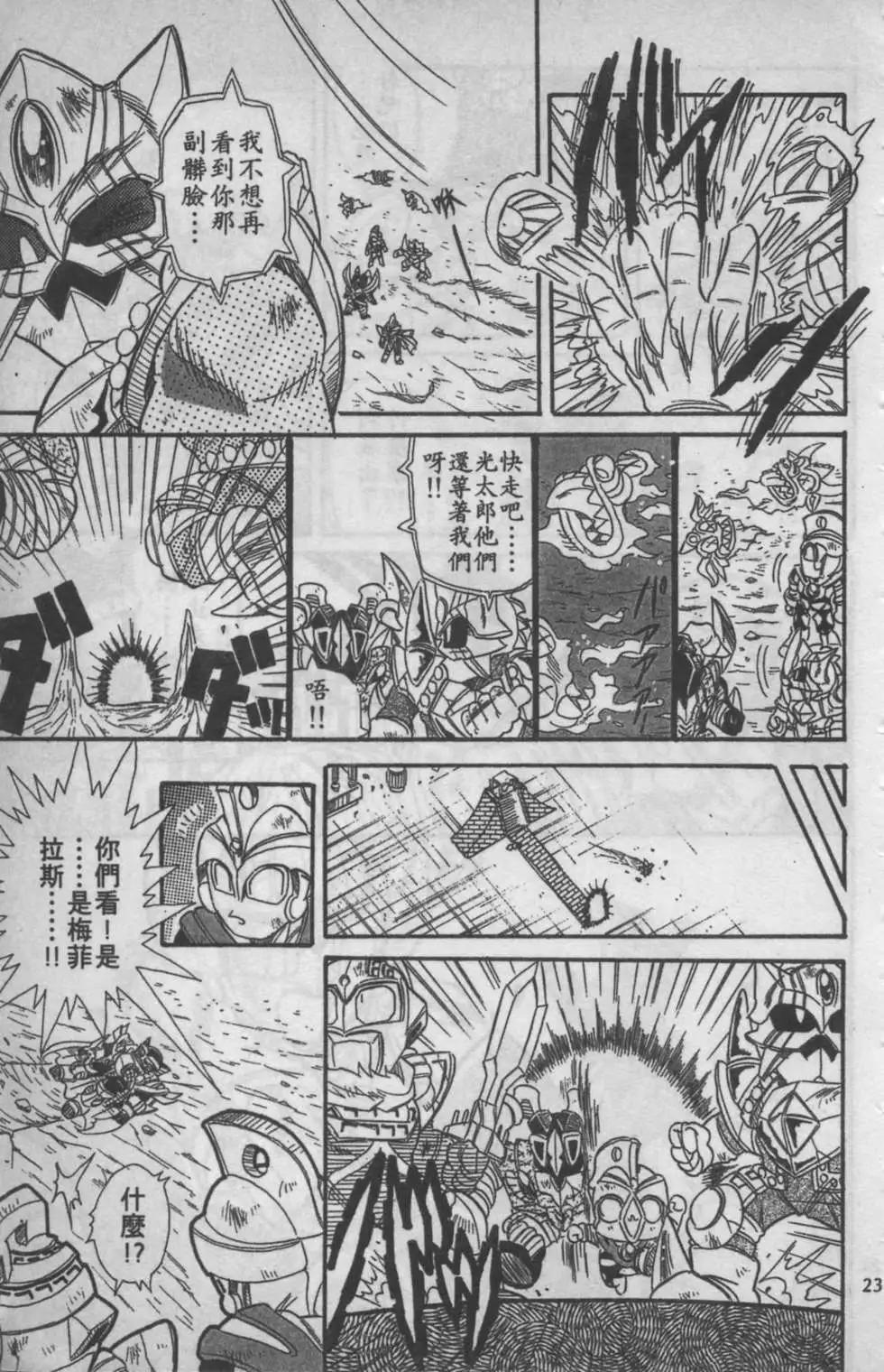 第06卷23