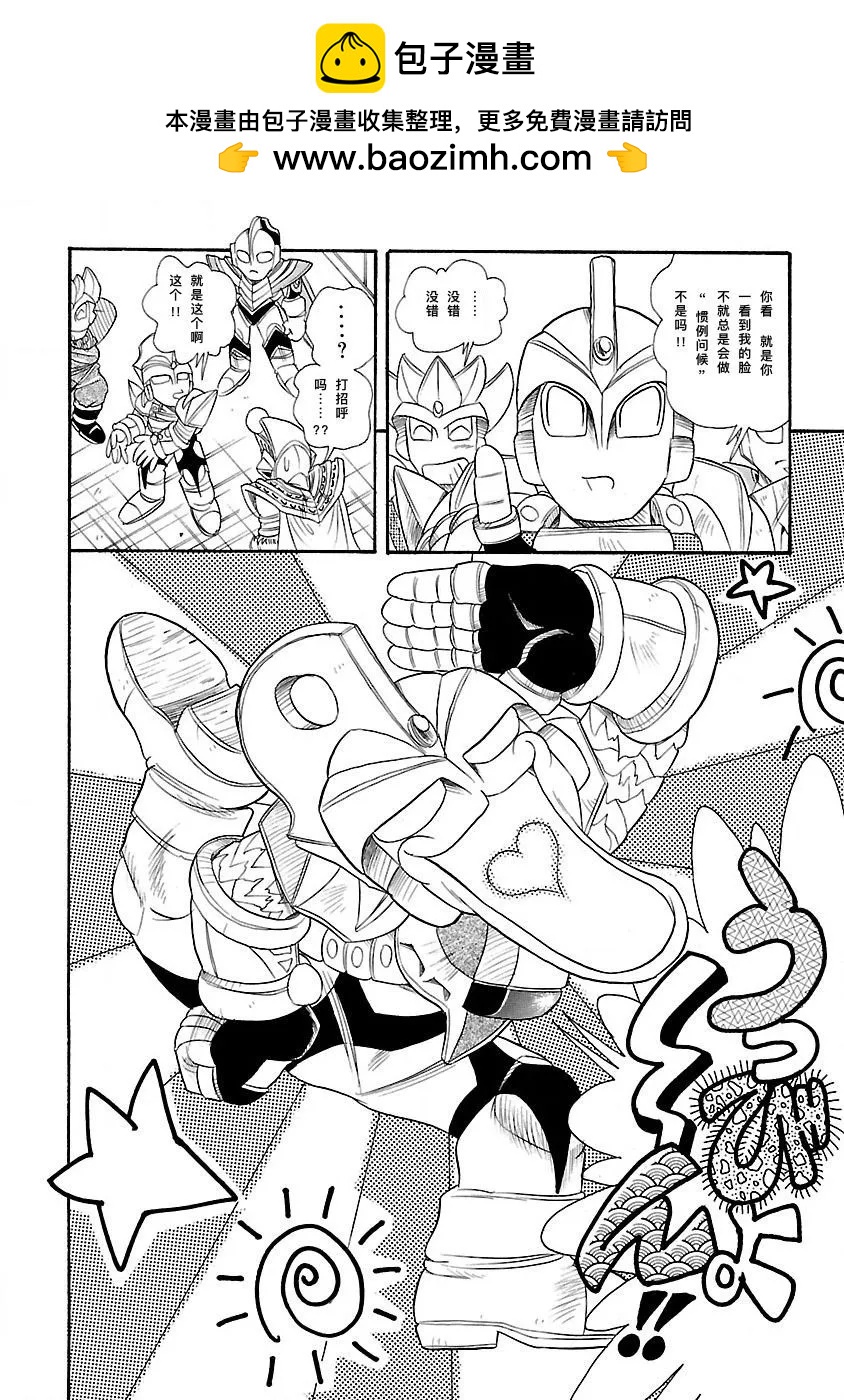 完全版6卷04话11