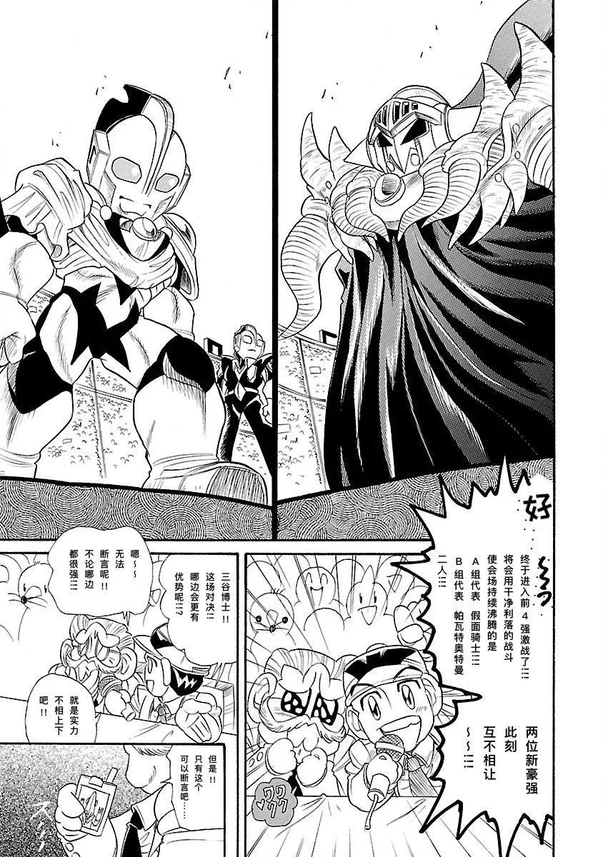 完全版6卷04话14