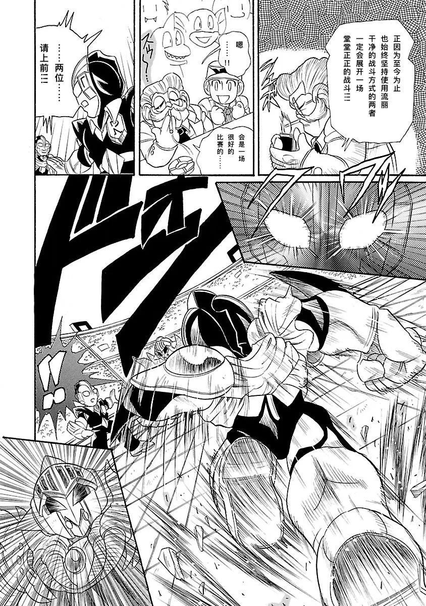 完全版6卷04话15