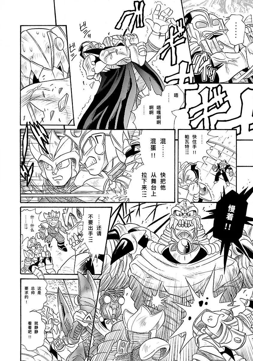 完全版6卷04话19