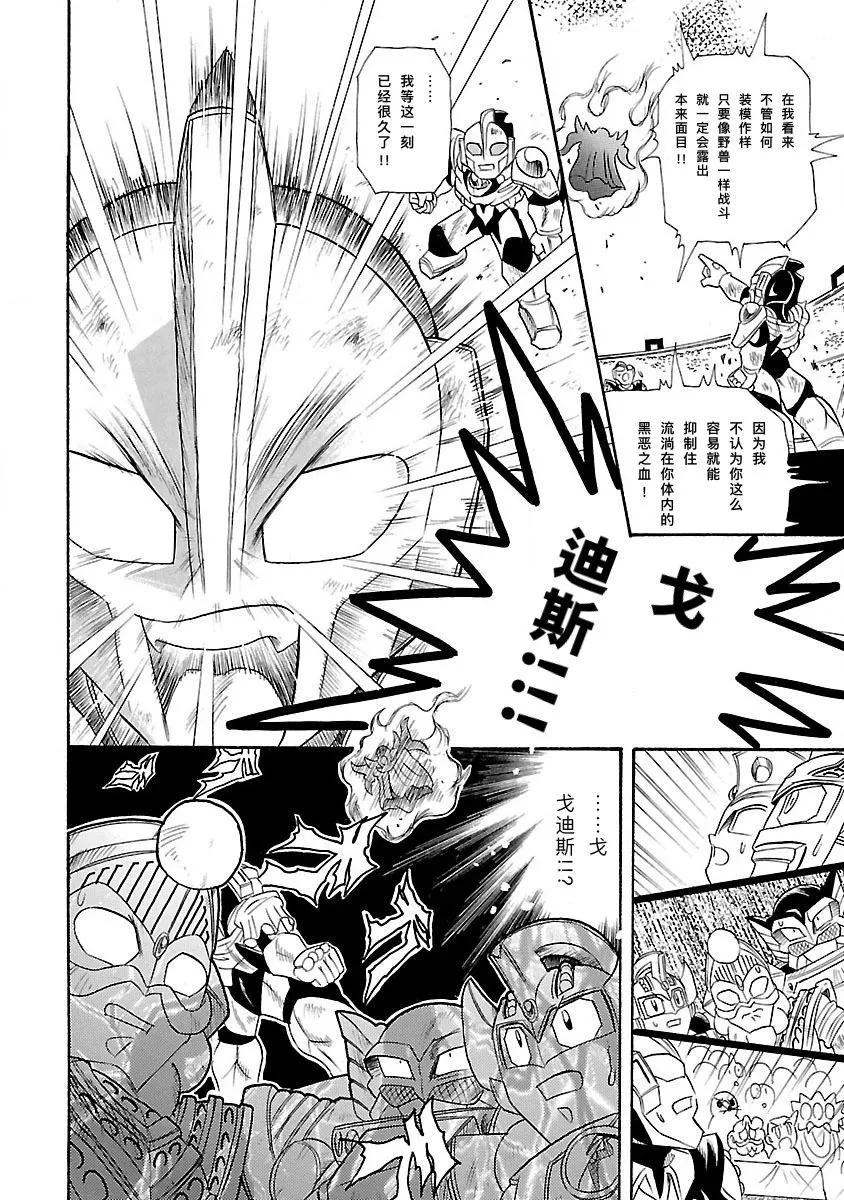 完全版6卷04话23