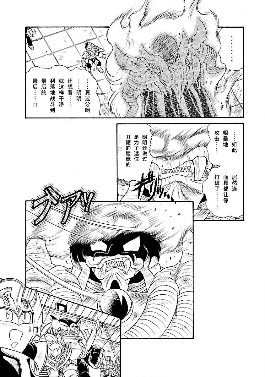 完全版6卷04话24