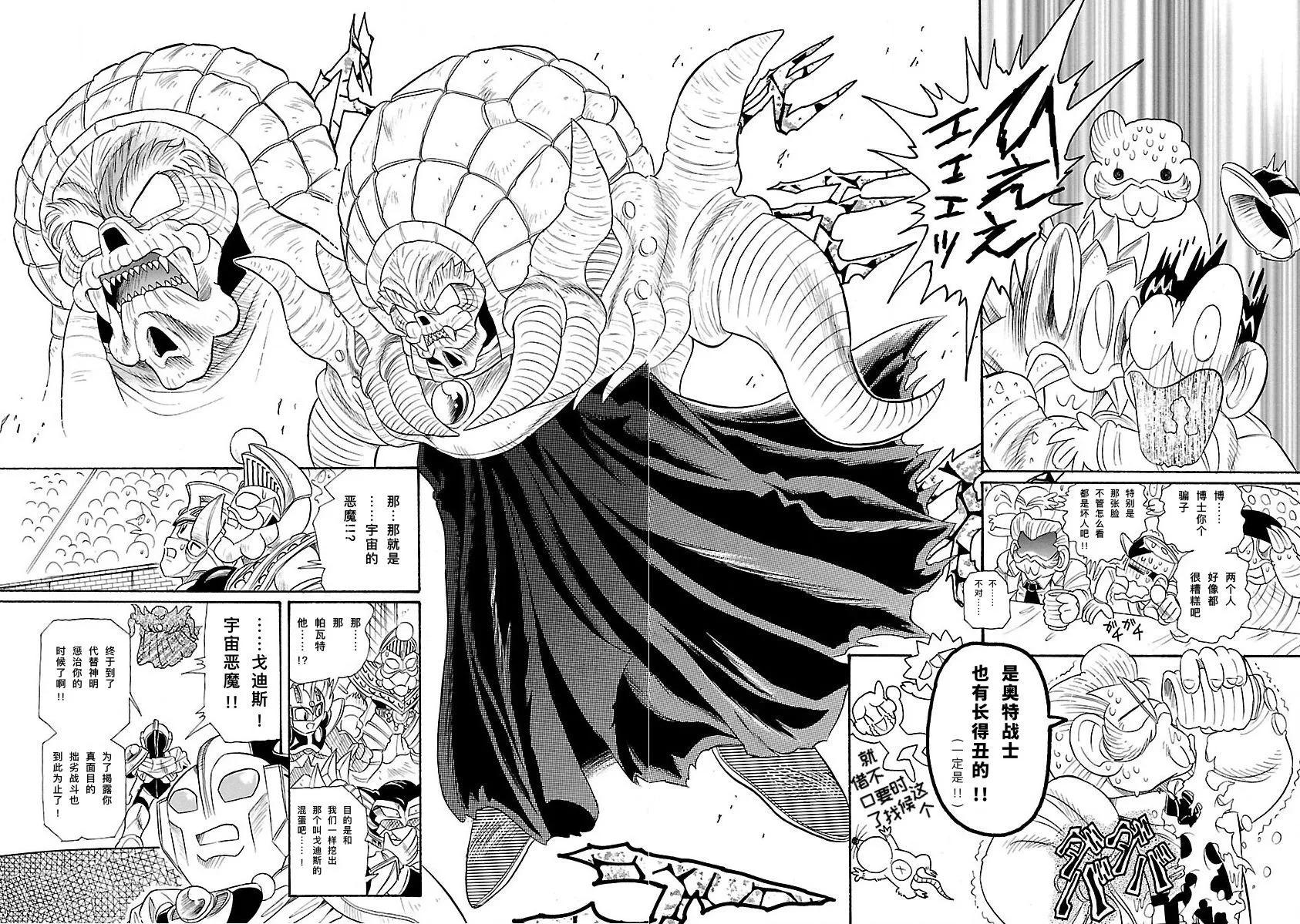 完全版6卷04话26