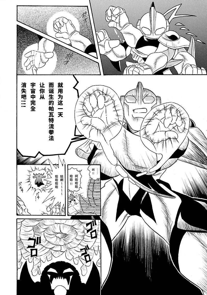 完全版6卷04话27