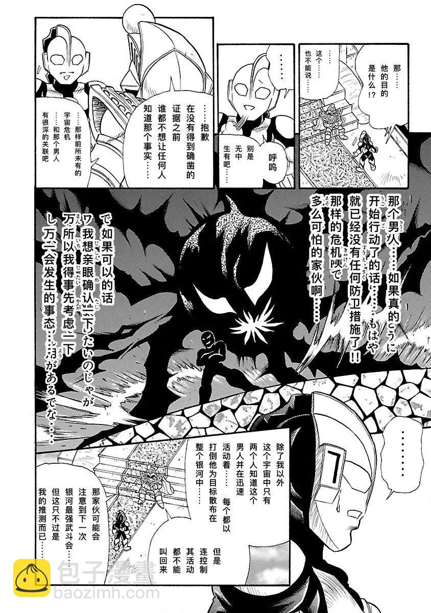 完全版6卷04话3