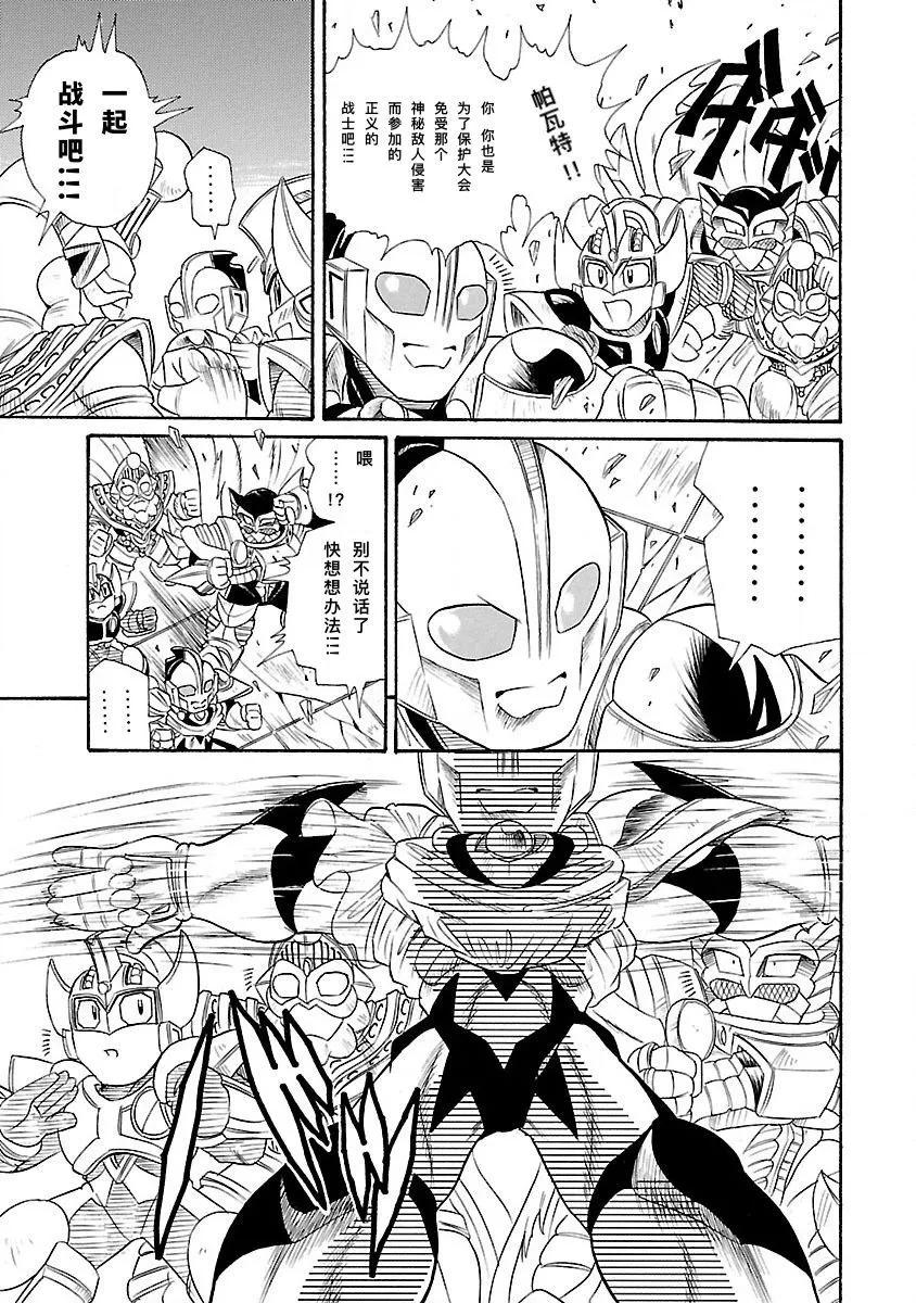 完全版6卷04话30