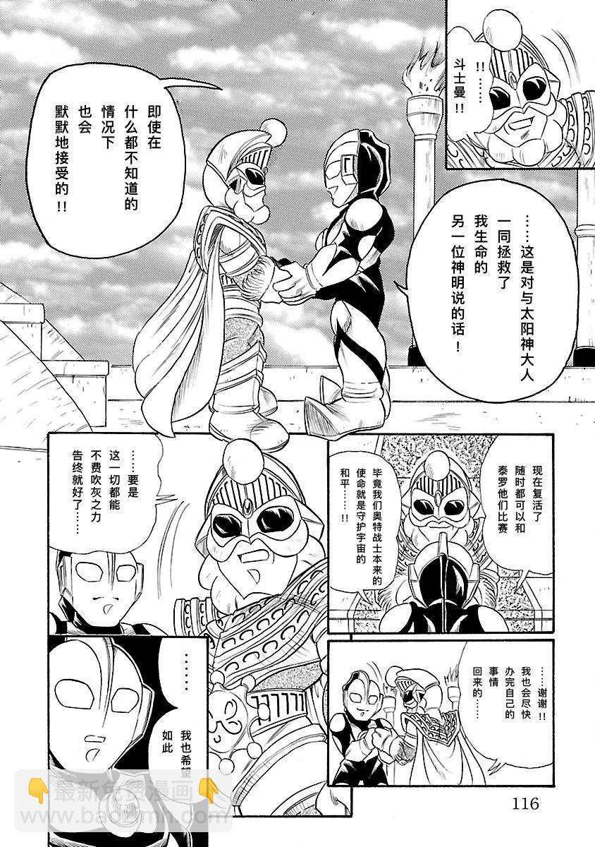 完全版6卷04话5