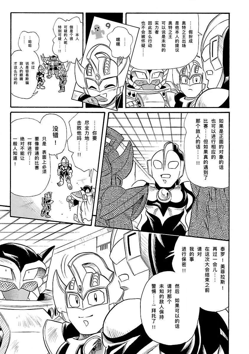 完全版6卷04话8