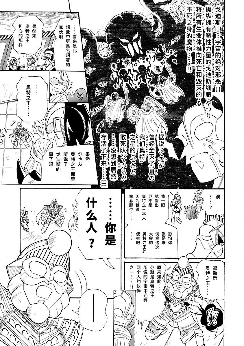 完全版6卷05话10