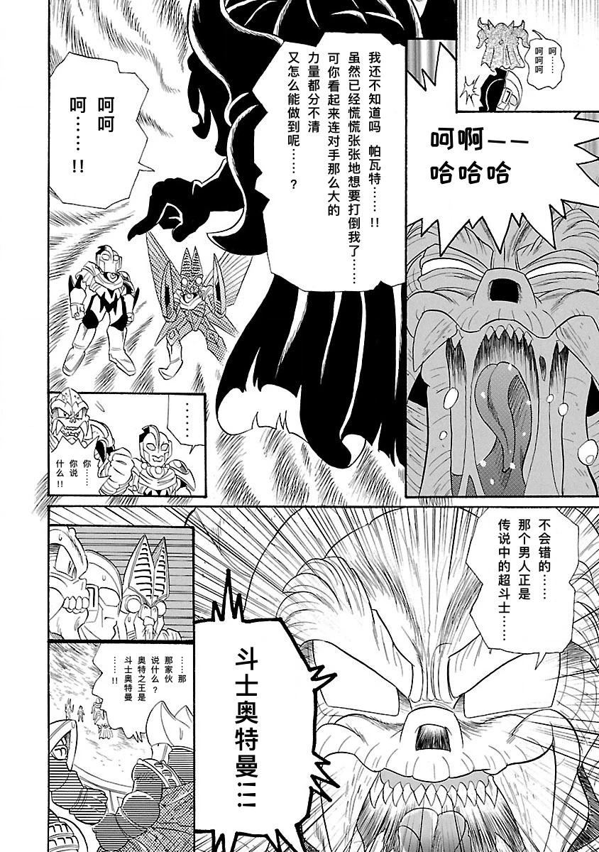 完全版6卷05话11