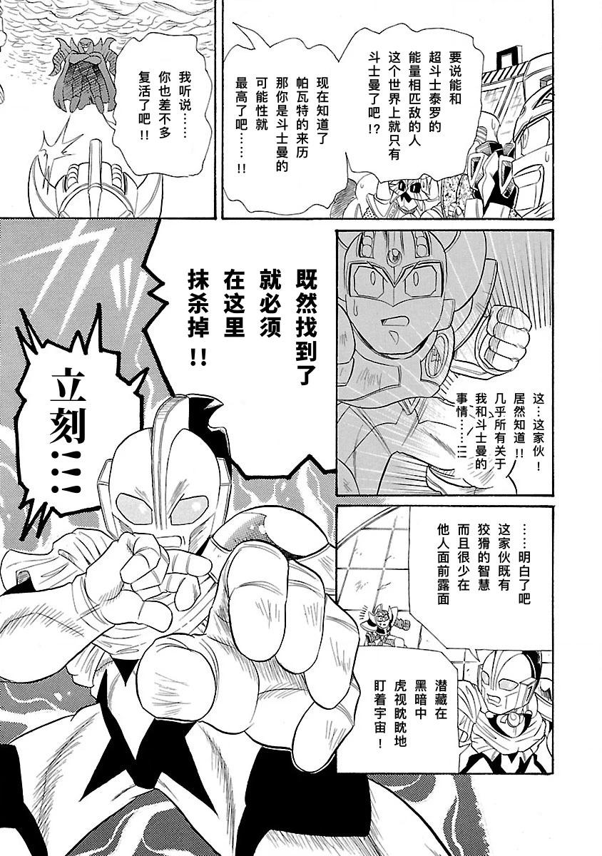 完全版6卷05话14