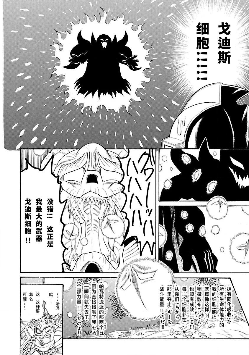 完全版6卷05话17