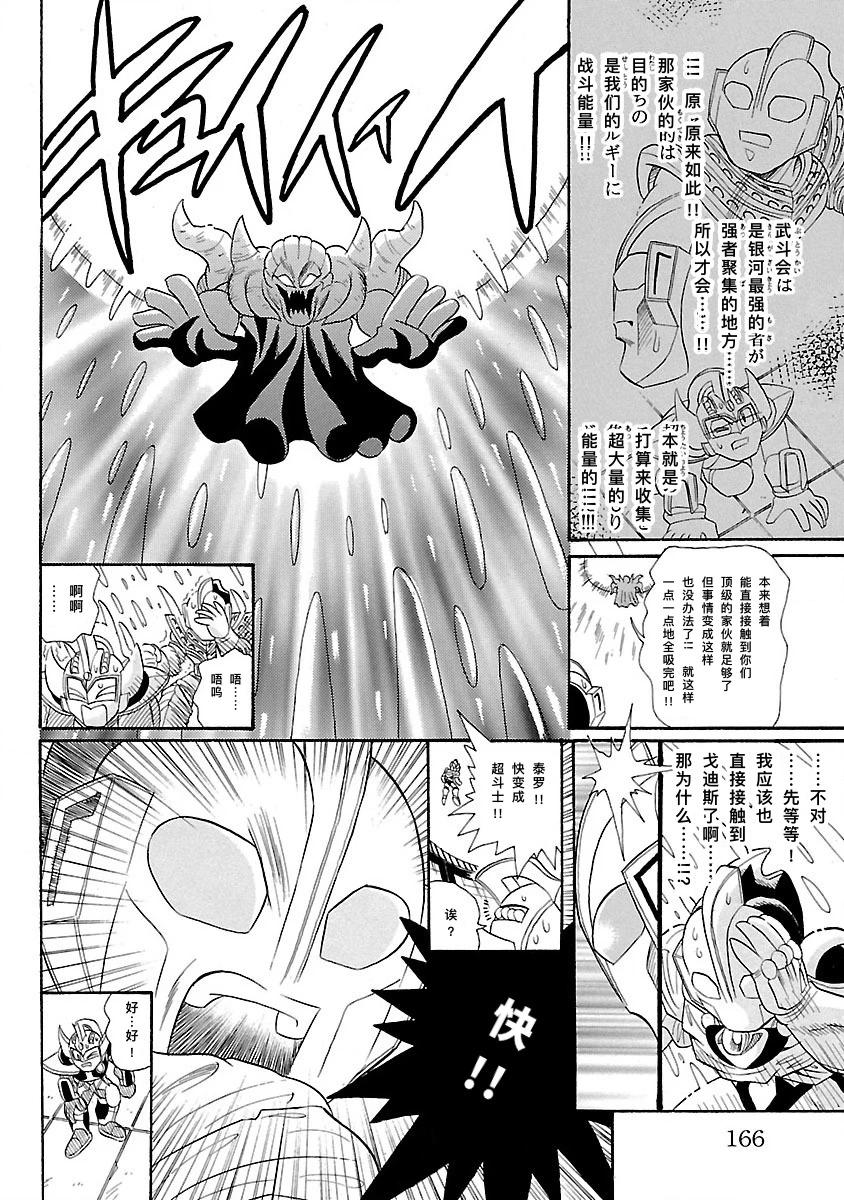 完全版6卷05话19