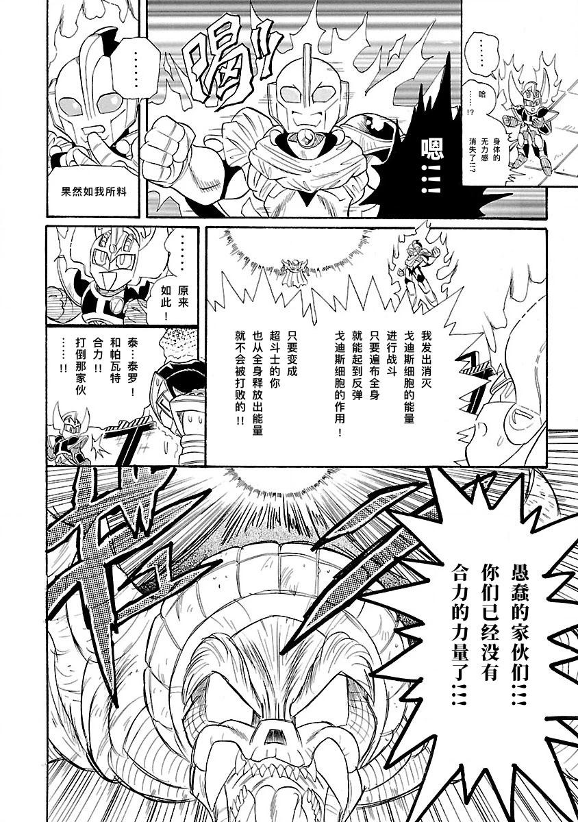 完全版6卷05话21