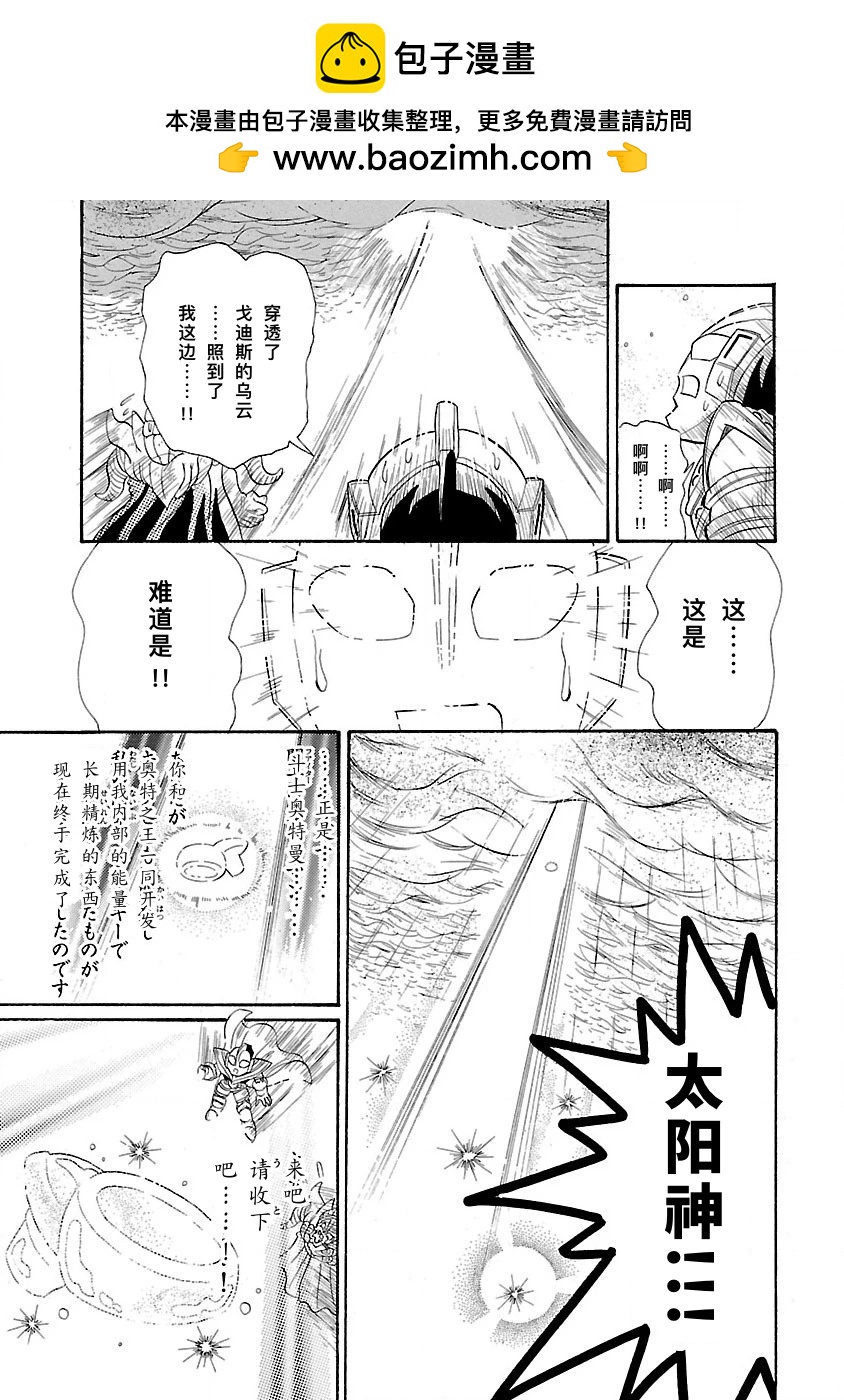 完全版6卷05话24