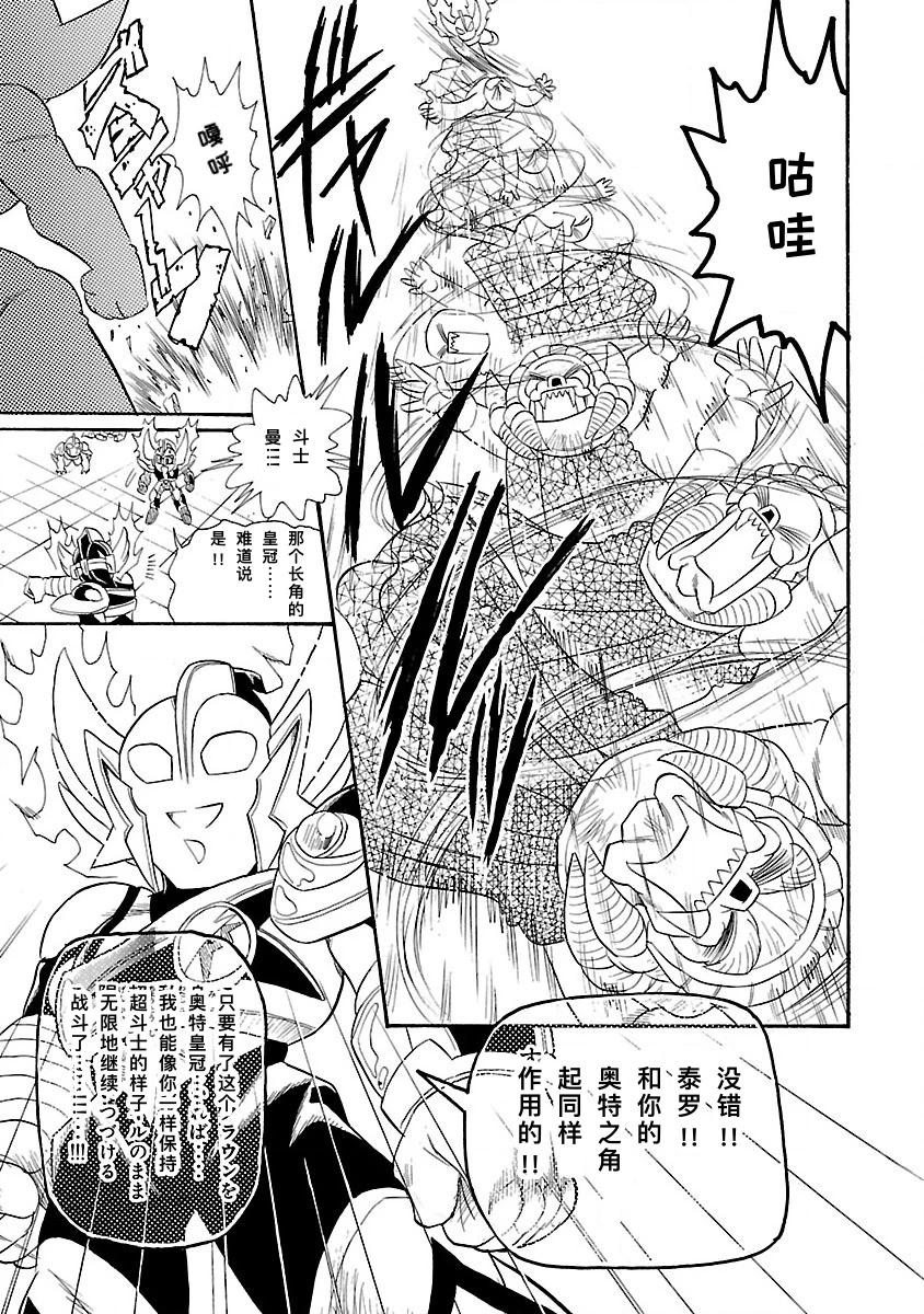 完全版6卷05话30