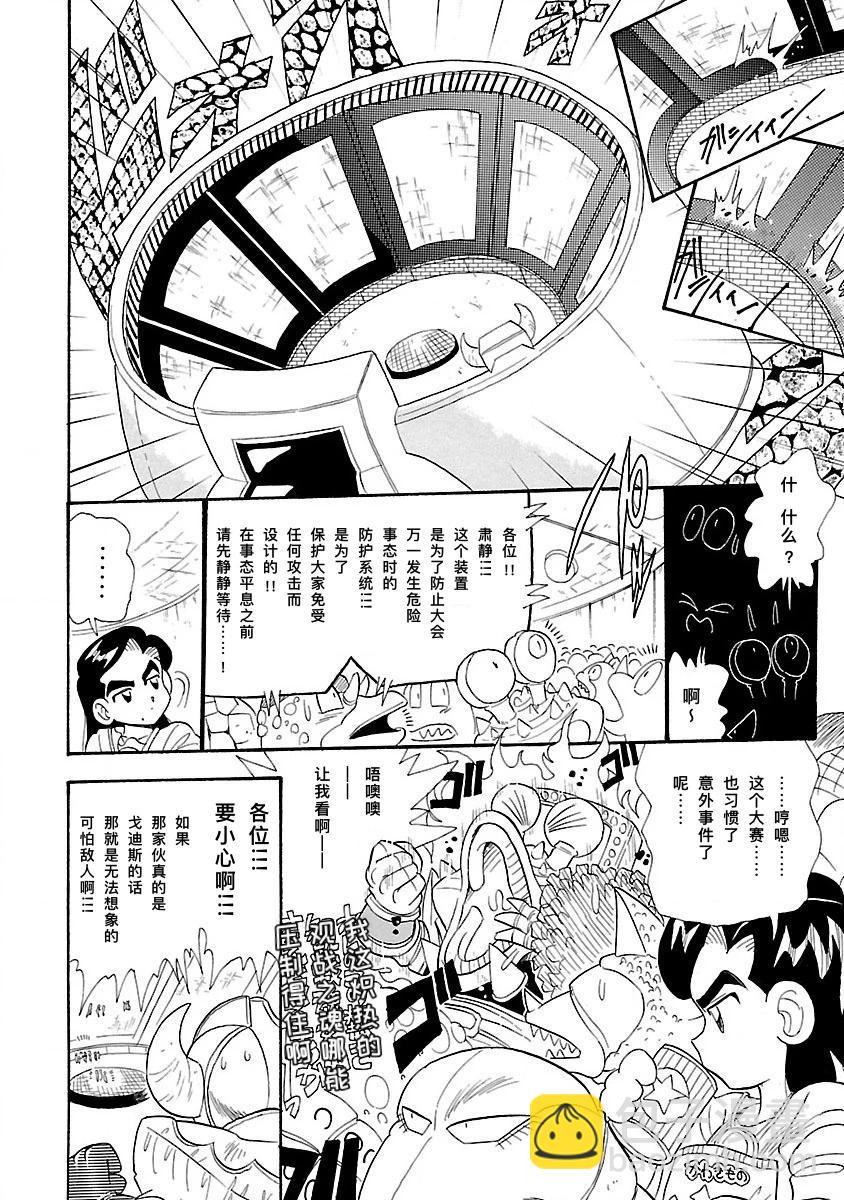 完全版6卷05话9
