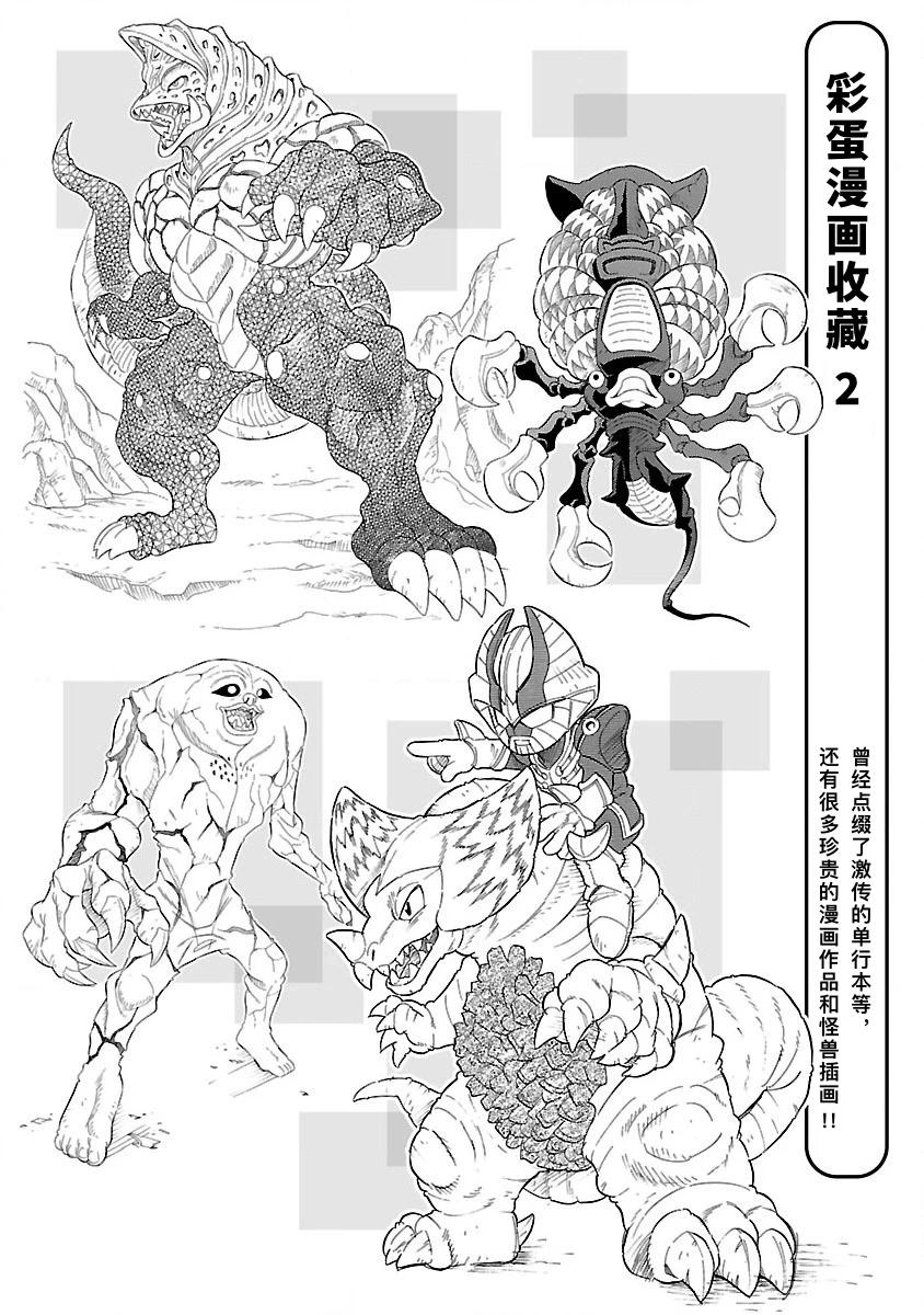 完全版第6卷 彩蛋漫画收藏20
