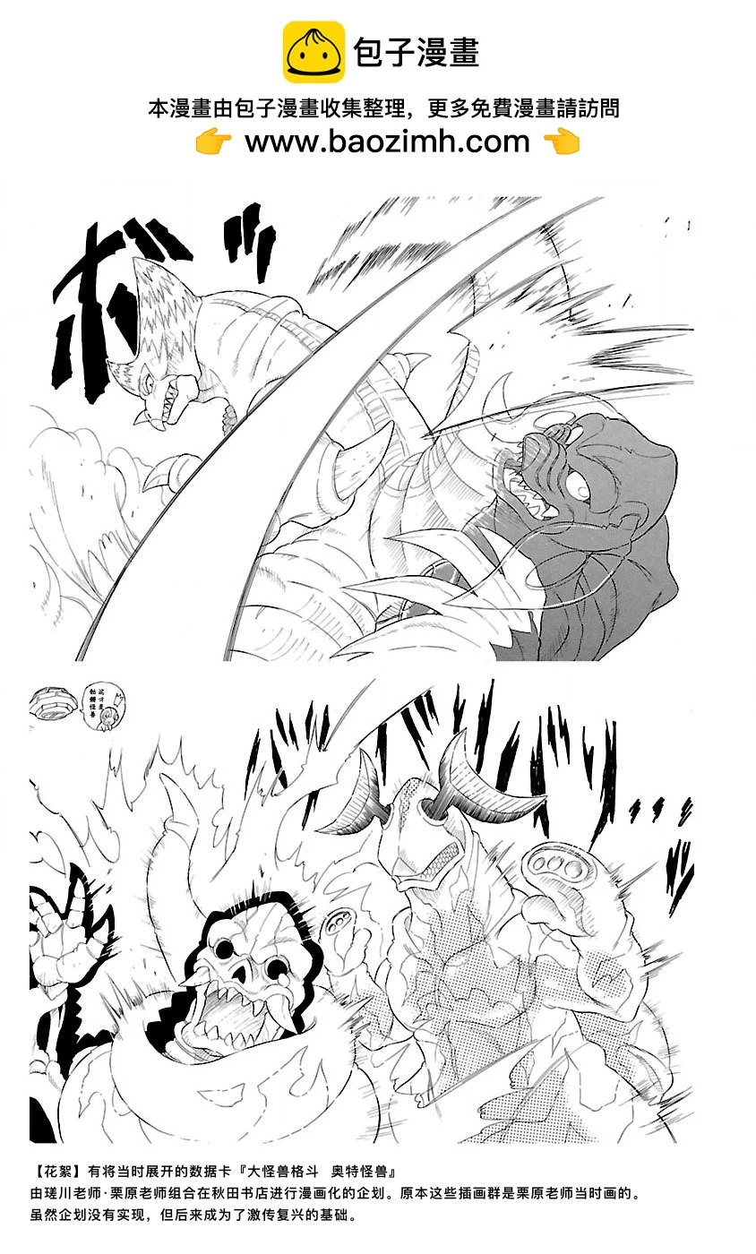 完全版第6卷 彩蛋漫画收藏21
