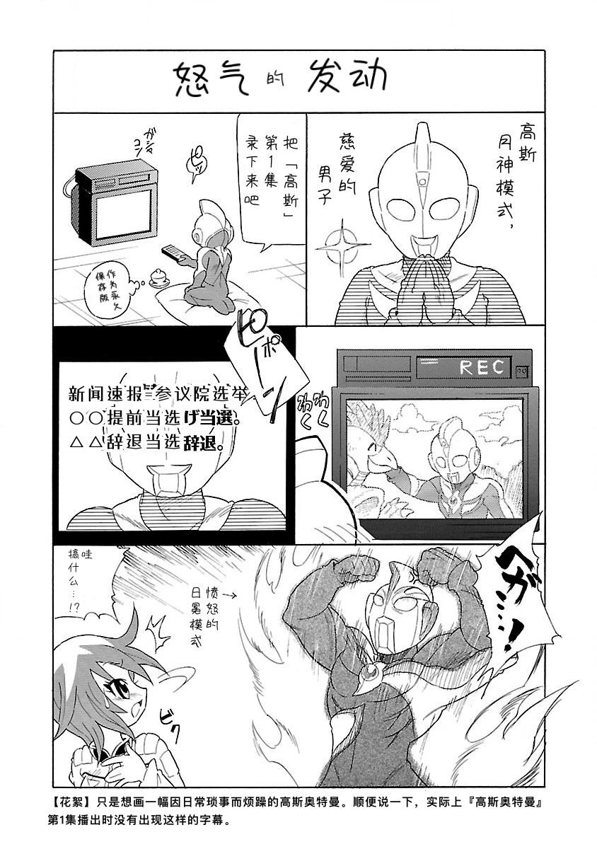 完全版第6卷 彩蛋漫画收藏22