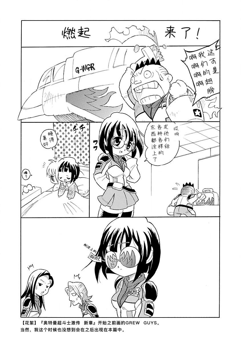 完全版第6卷 彩蛋漫画收藏23