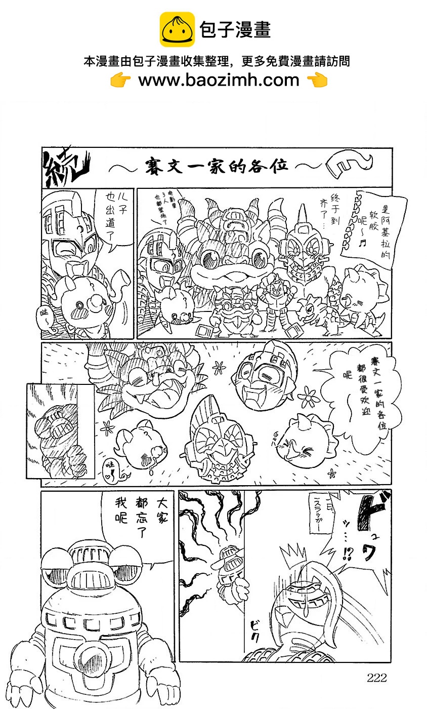 完全版第6卷 彩蛋漫画收藏24