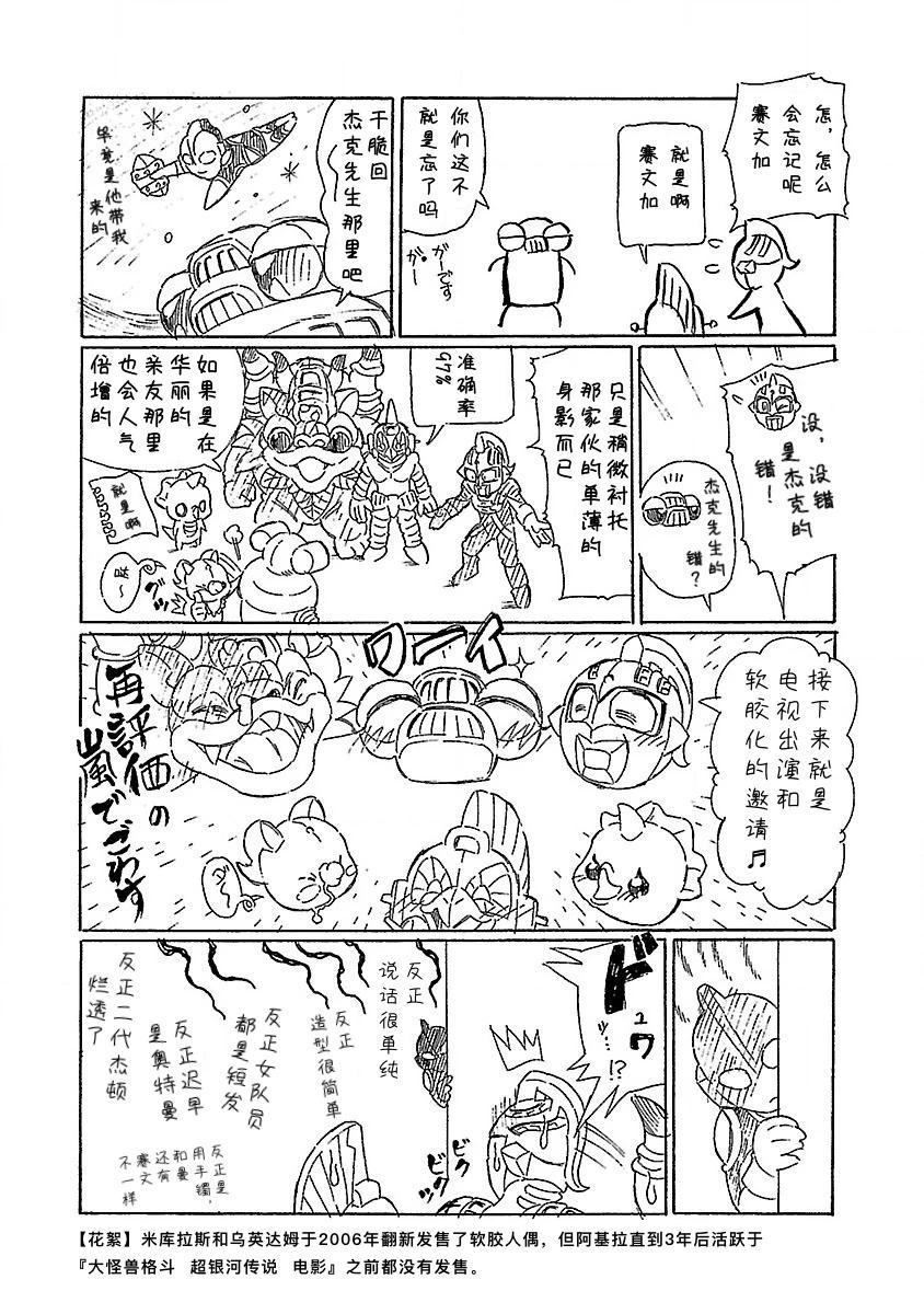 完全版第6卷 彩蛋漫画收藏25