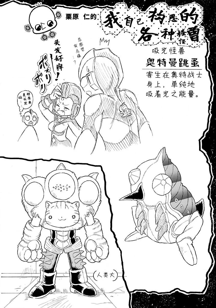 完全版第6卷 彩蛋漫画收藏26
