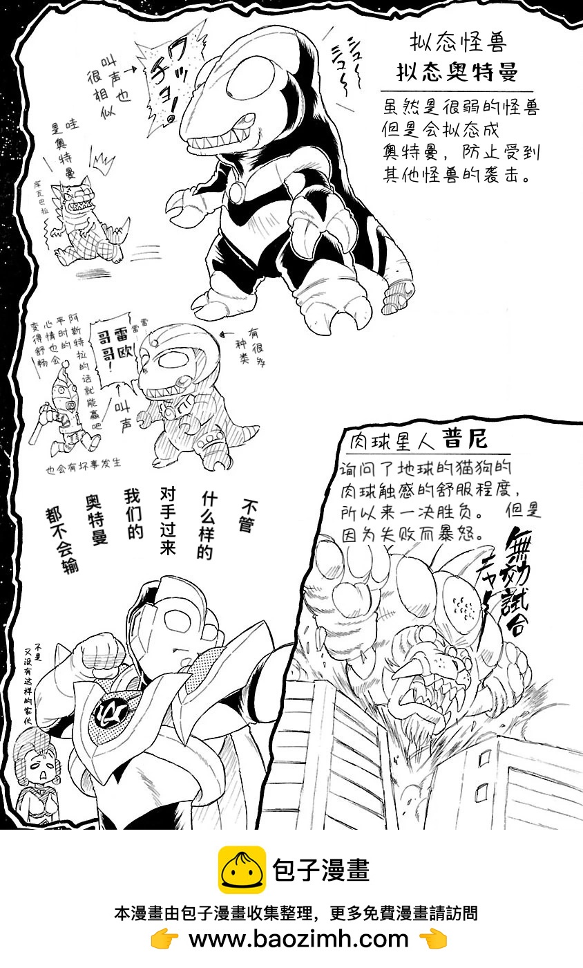 完全版第6卷 彩蛋漫画收藏27