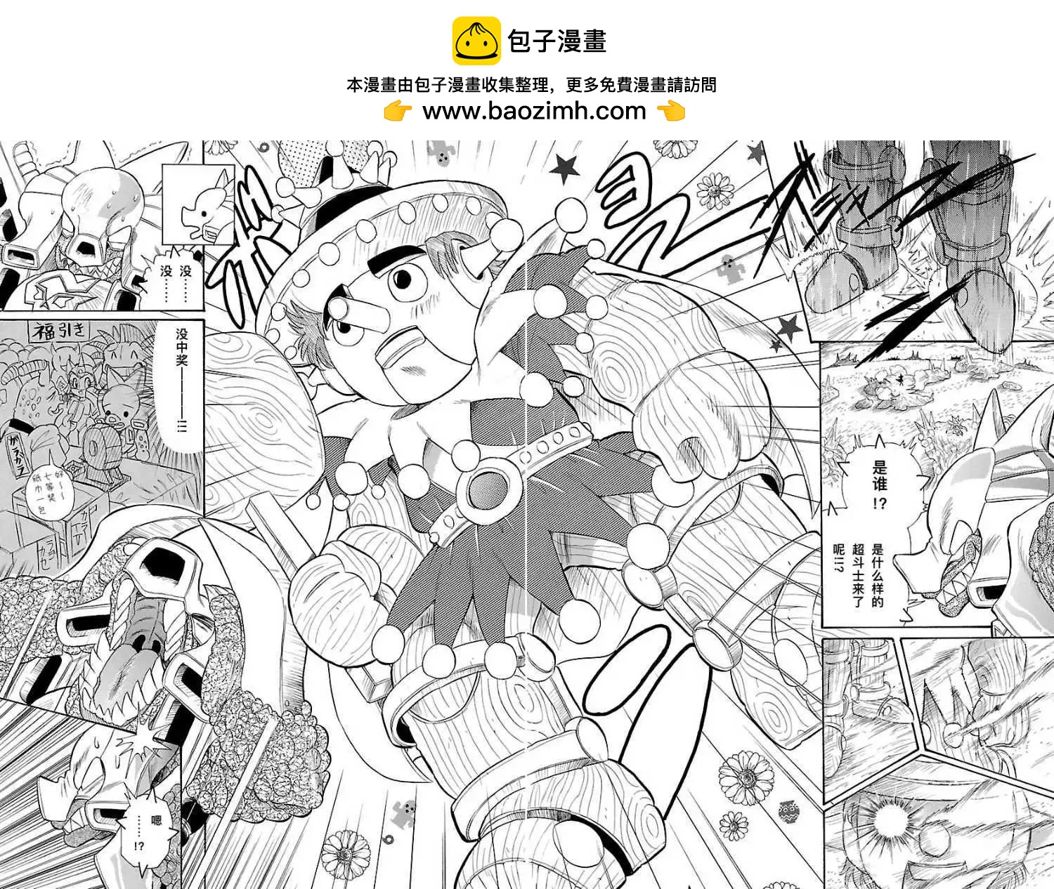 完全版7卷02话1