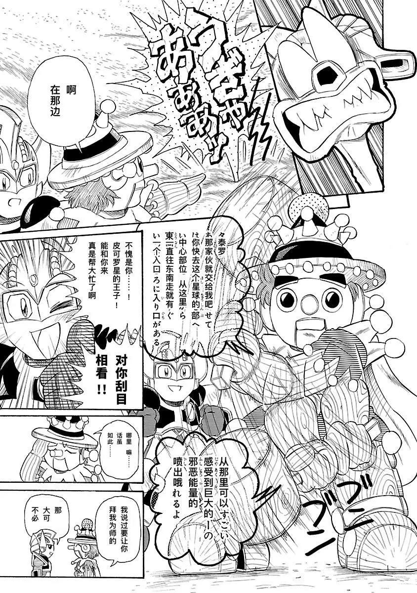 完全版7卷02话11