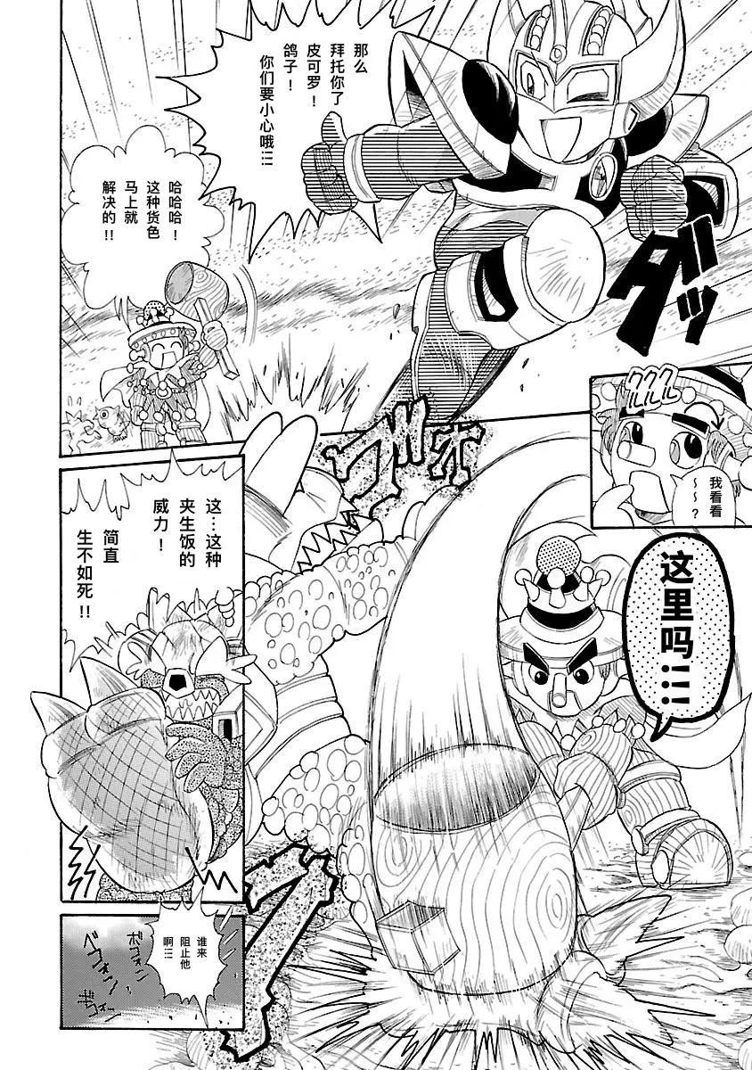 完全版7卷02话12