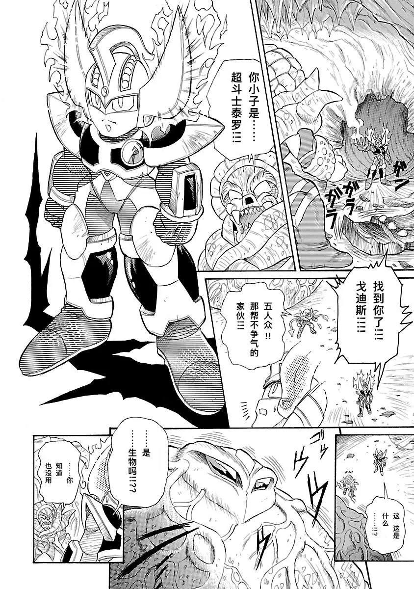 完全版7卷02话14