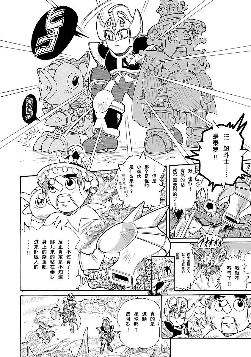 完全版7卷02话2