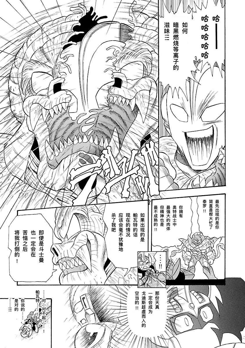 完全版7卷02话20